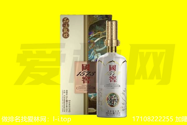 淮安盱眙县回收国窖1573