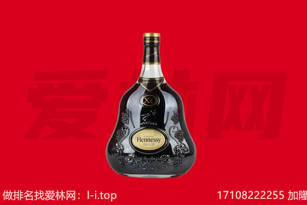 淮安盱眙县回收轩尼诗